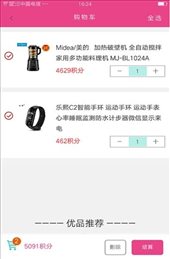 汇集优品