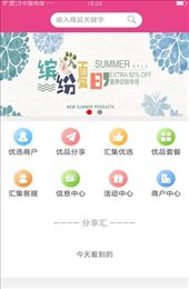 汇集优品