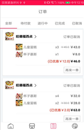 今爆