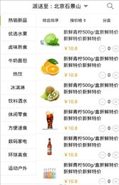 众美百货
