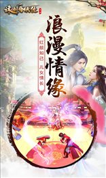 诛剑奇侠传满V版