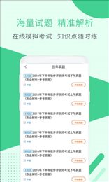 软件评测师考试