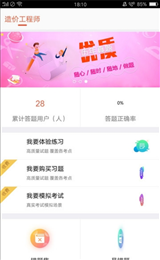 水利工程造价题集
