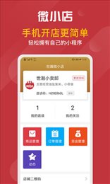 微拼拼