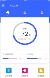 大众工具