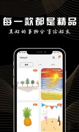 掌上画笔