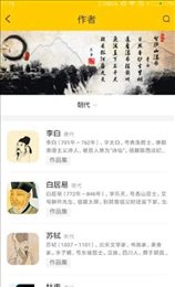 唐诗宋词古文翻译鉴赏大全