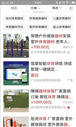 爱采购体育app