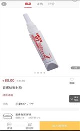 天马商城