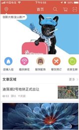 盟速商城