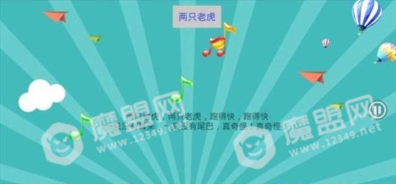 宝宝学音乐