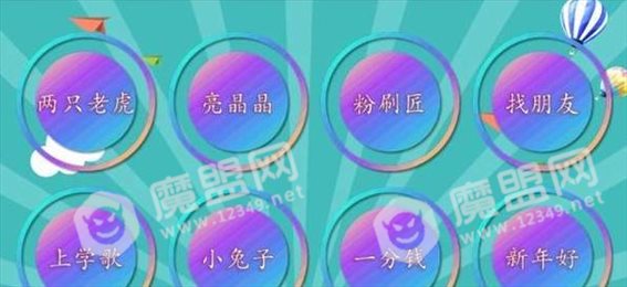 宝宝学音乐