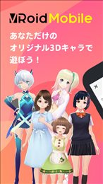 vroid mobile