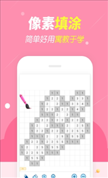 开心涂涂乐