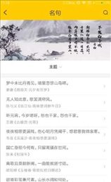 唐诗宋词古文翻译鉴赏大全