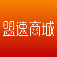 盟速商城