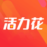活力花