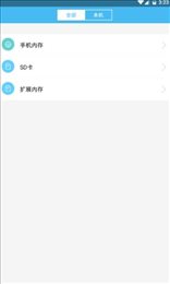 迅达文件管理
