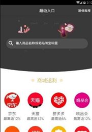 爱返利