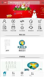 消客商城