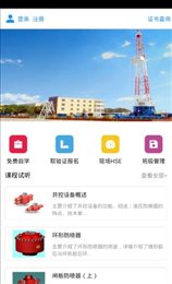 渤钻教培