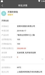 国烨ERP