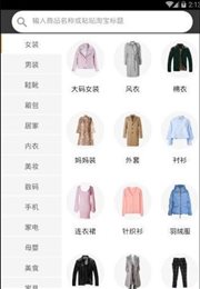 爱返利