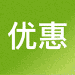 卓易优惠
