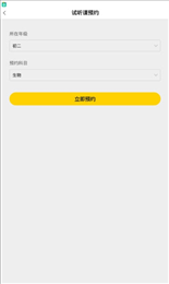 知播在线1对1