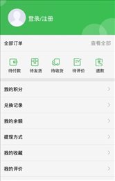 绵羊商城