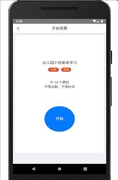 家长会出题