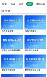 星空考研学堂
