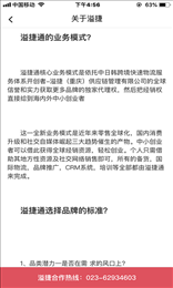 溢捷通