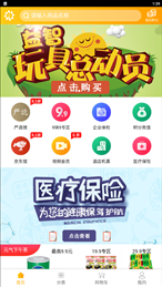 欢雀购物商城