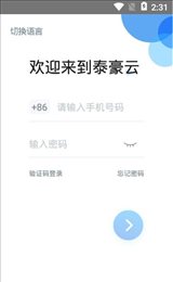 泰豪云