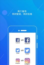 双开应用