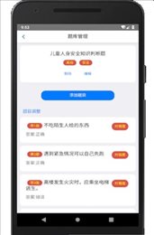 家长会出题
