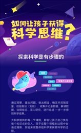 大科学