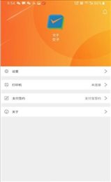 交子商户