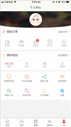 嗨淘淘