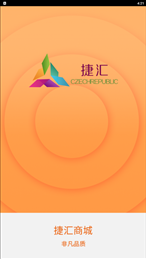 捷汇商城app