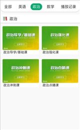 星空考研学堂
