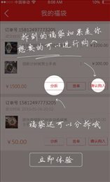 抢福袋