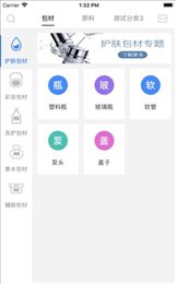 瓶瓶罐罐