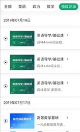 星空考研学堂