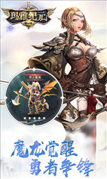 玛雅纪元超V版
