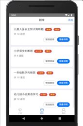 家长会出题