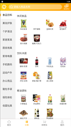 欢雀购物商城