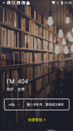 404学习平台