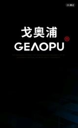 戈奥浦商城